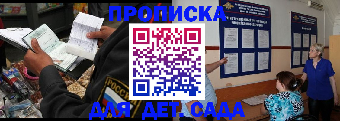 временная регистрация надежно в Обнинске