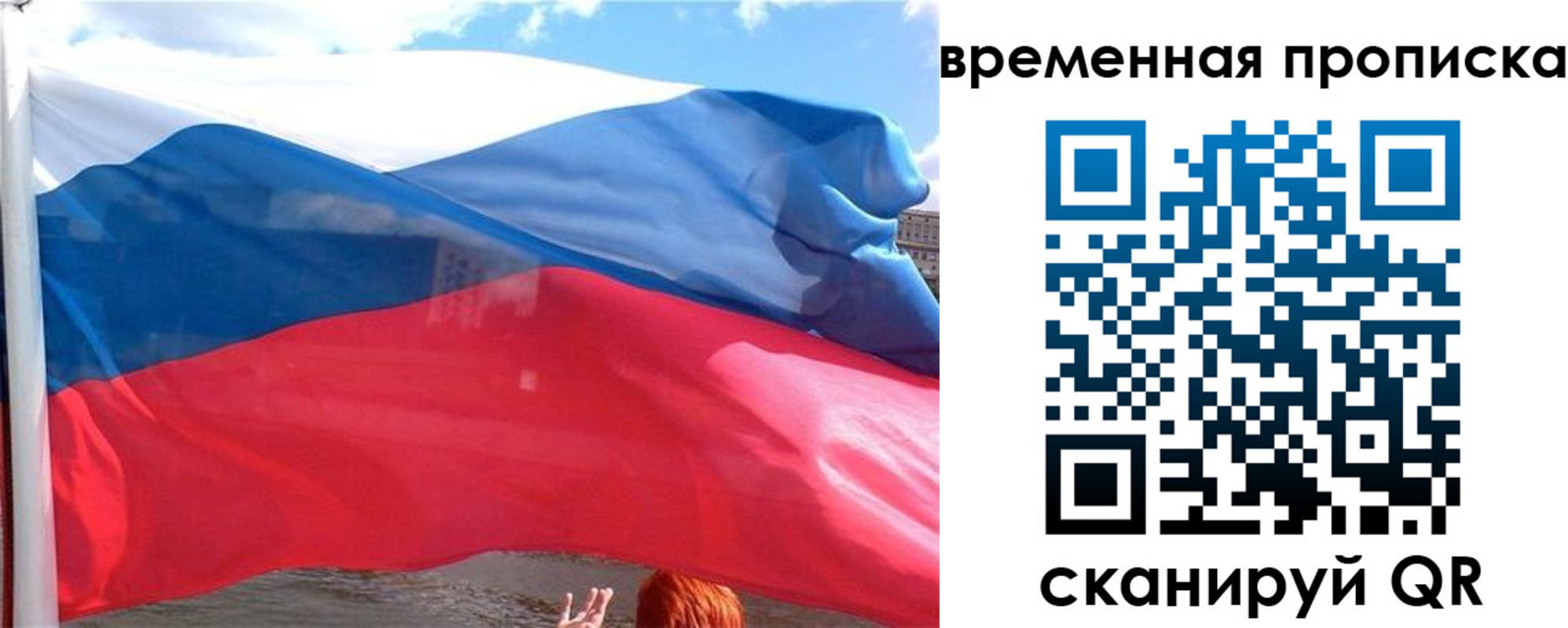 прописка для школы в Обнинске