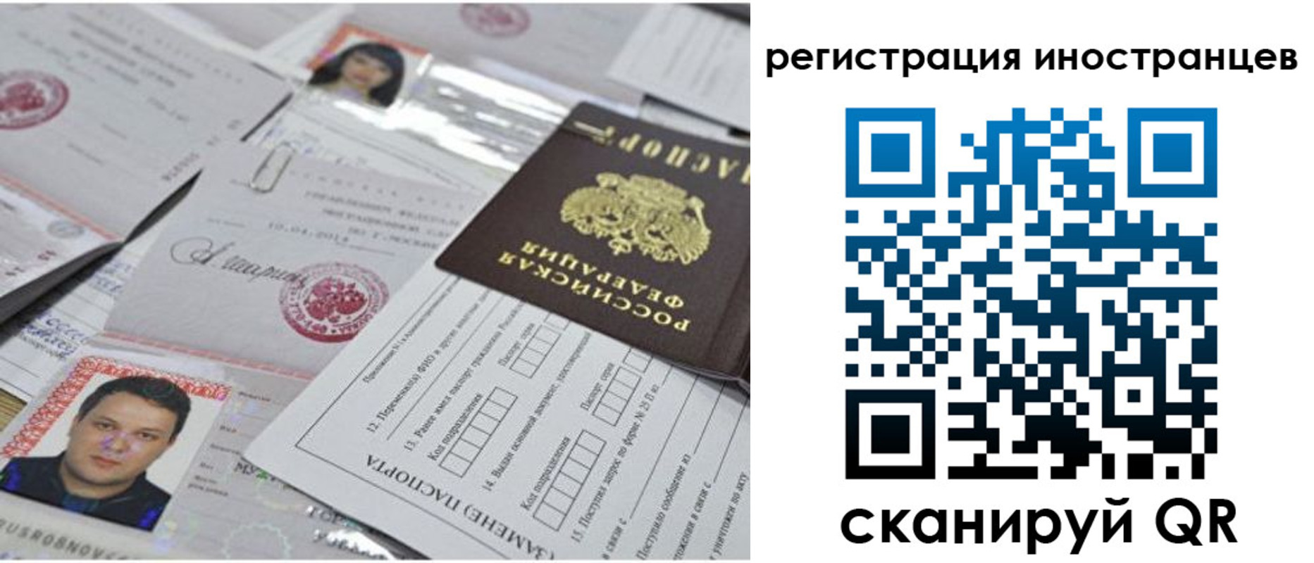 прописка регистрация в Обнинске