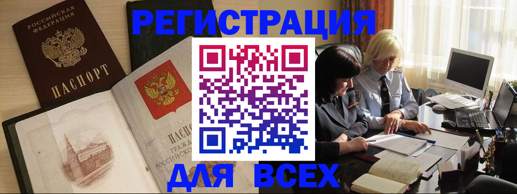 временная регистрация законно в Обнинске