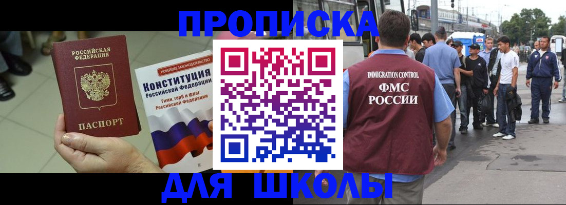 прописка для кредита в Обнинске
