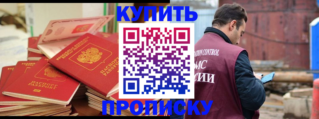 пропишу в квартире в Обнинске