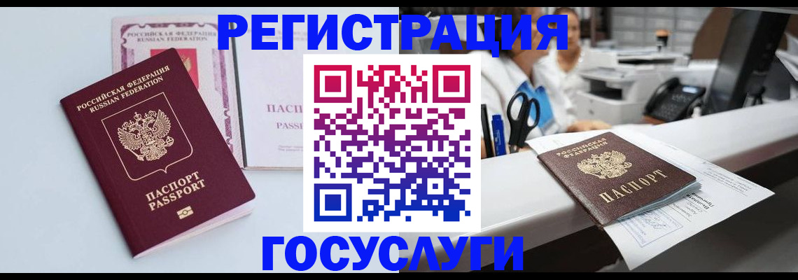 временная регистрация для всех в Обнинске