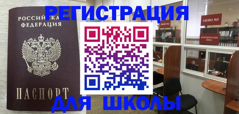временная регистрация купить в Обнинске