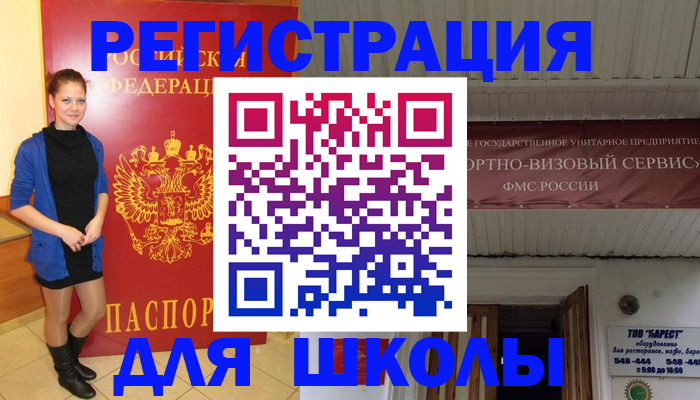 прописка для кредита в Обнинске