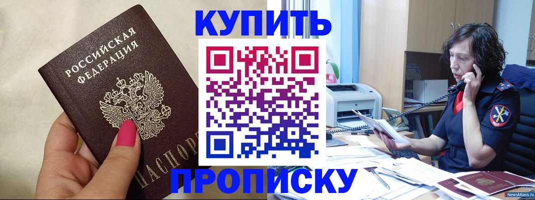 прописка поиск в Обнинске
